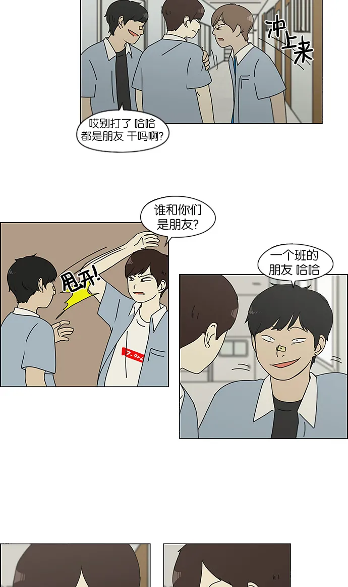 [第119话] 李京宇 Episode(17) 第30页