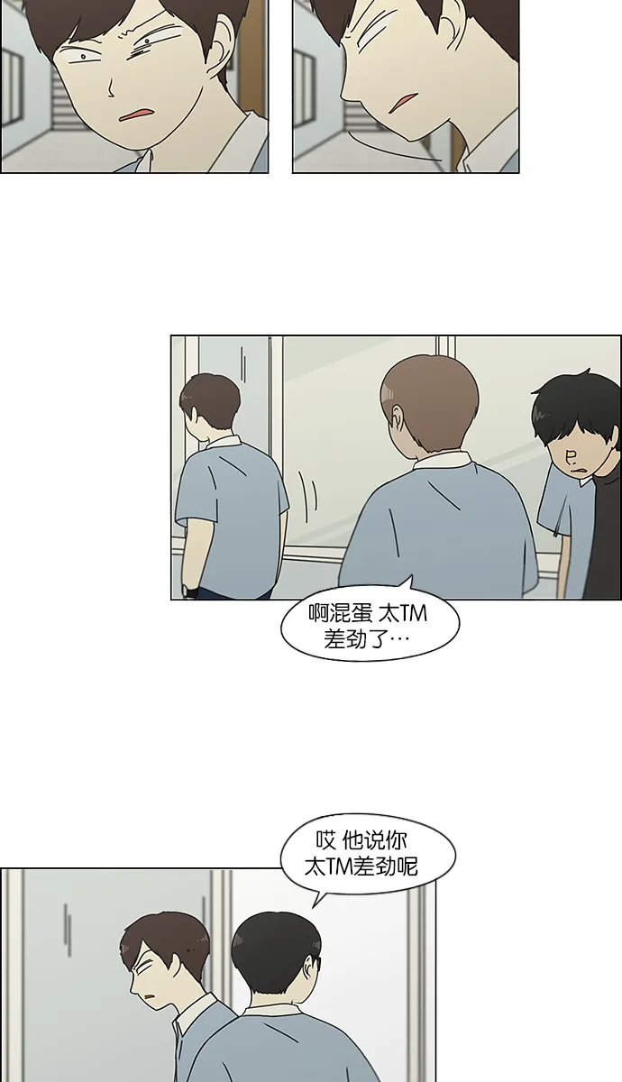 [第119话] 李京宇 Episode(17) 第31页