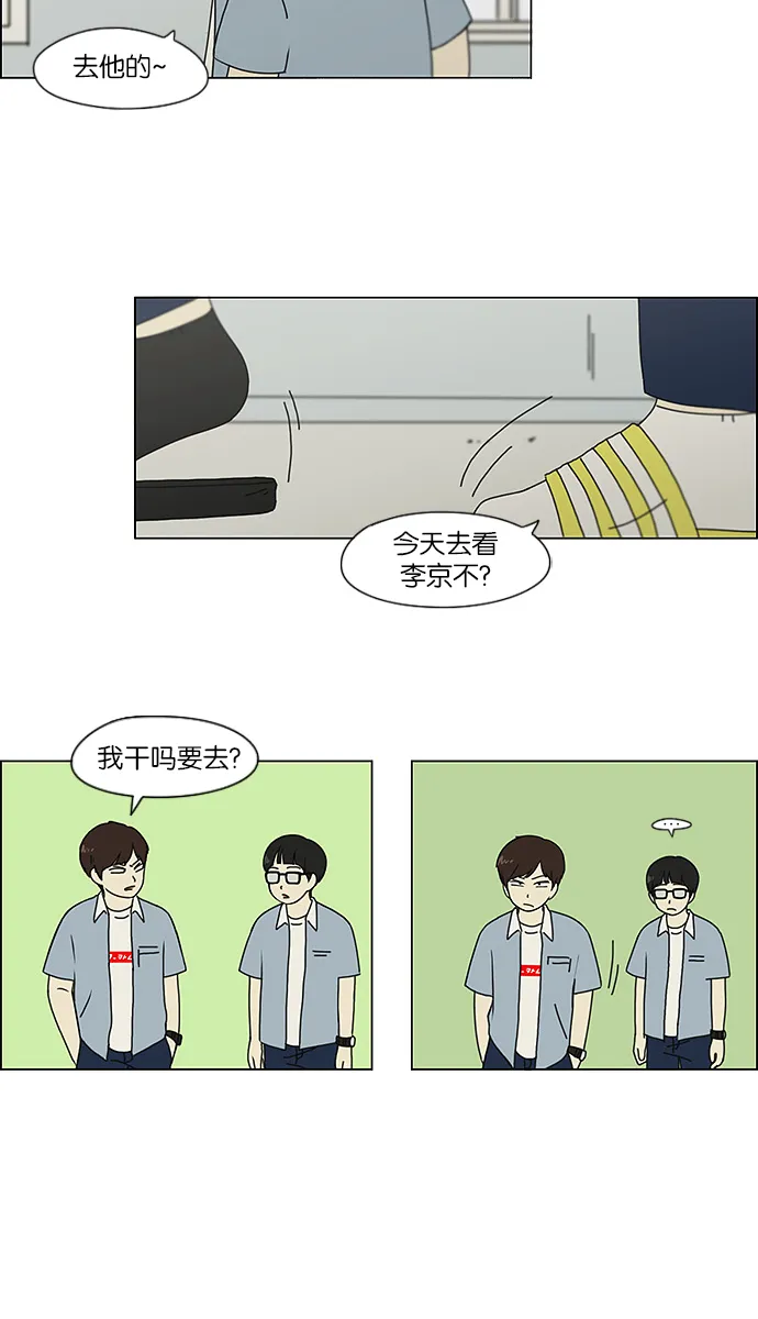 [第119话] 李京宇 Episode(17) 第32页