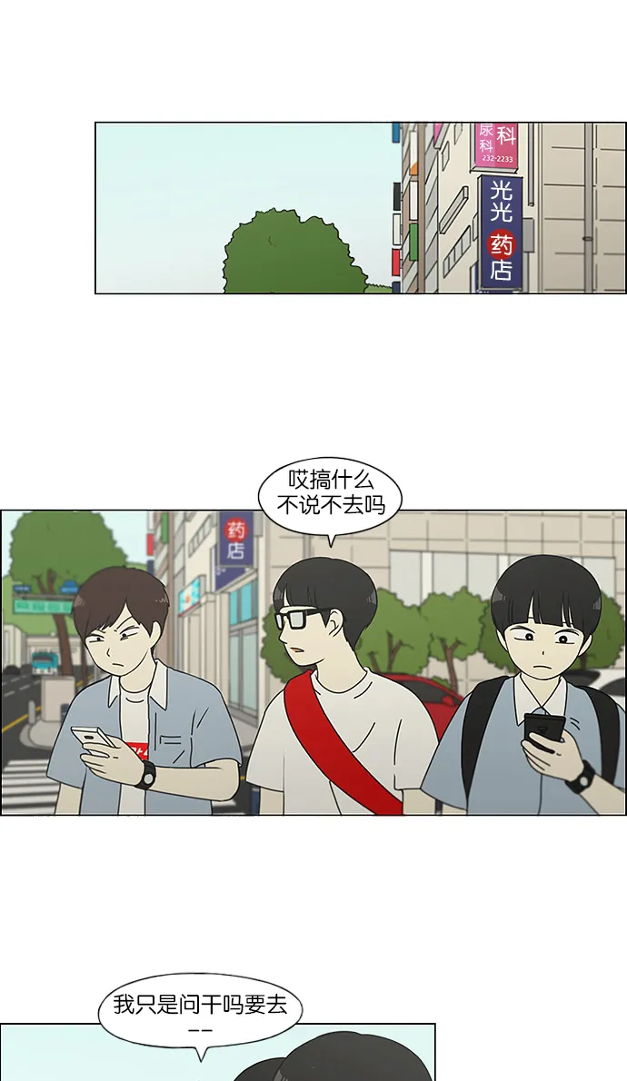 [第119话] 李京宇 Episode(17) 第33页