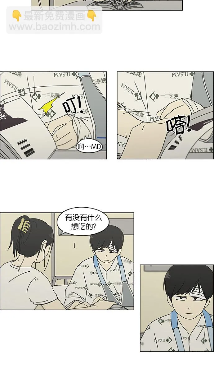 [第119话] 李京宇 Episode(17) 第36页