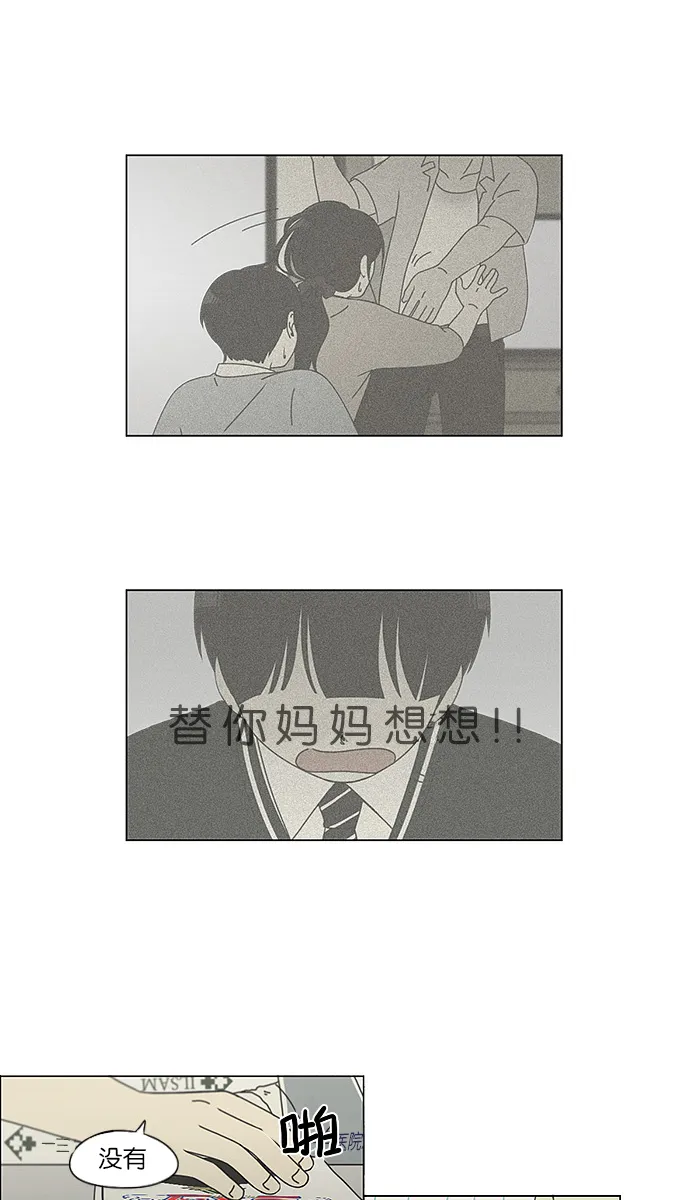 [第119话] 李京宇 Episode(17) 第37页