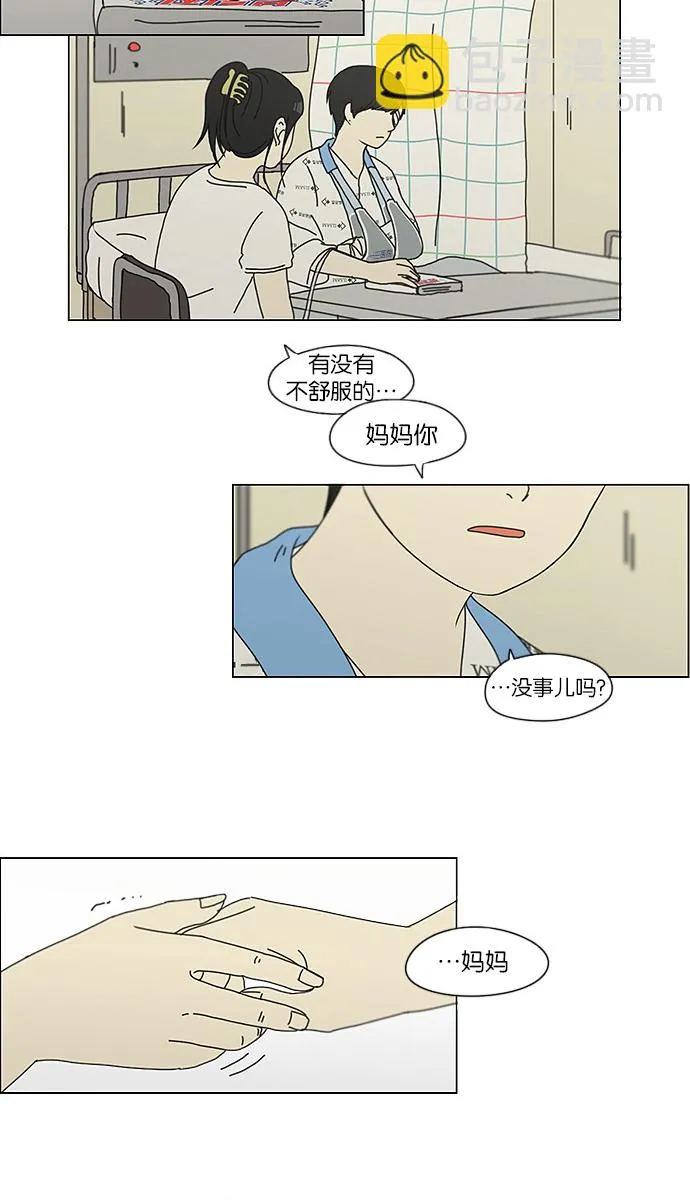[第119话] 李京宇 Episode(17) 第38页