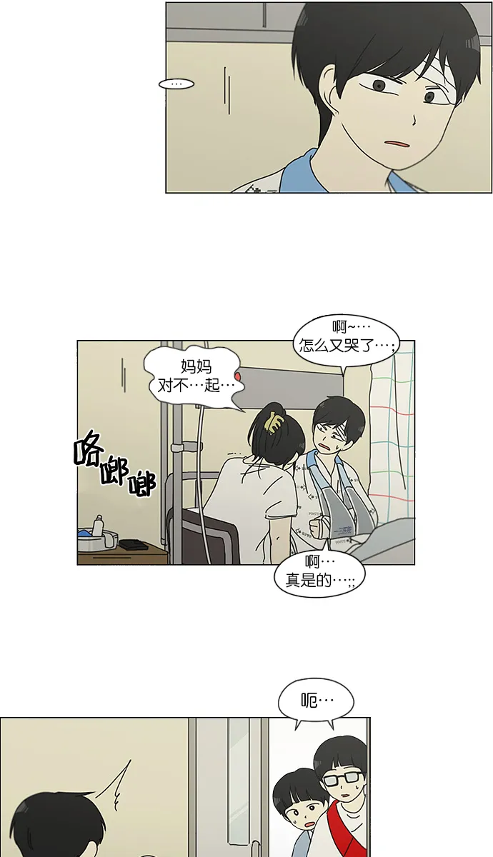 [第119话] 李京宇 Episode(17) 第40页