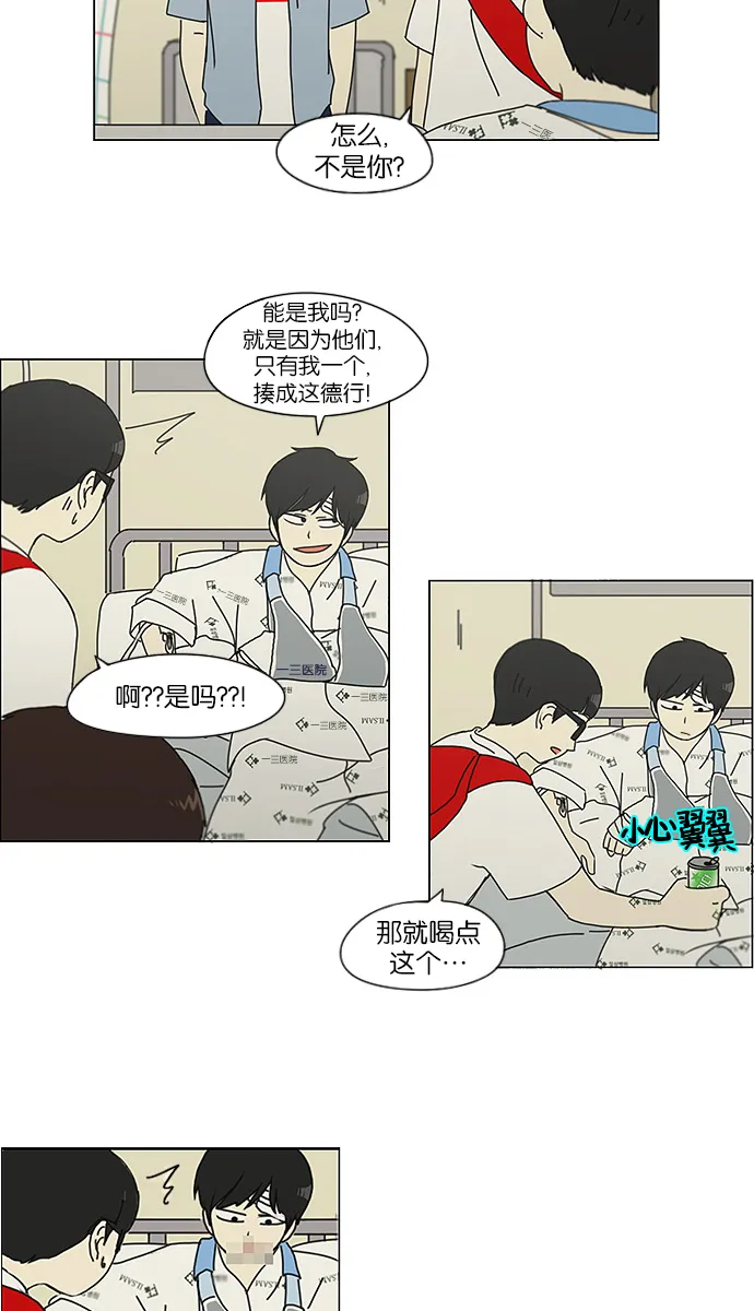 [第119话] 李京宇 Episode(17) 第43页