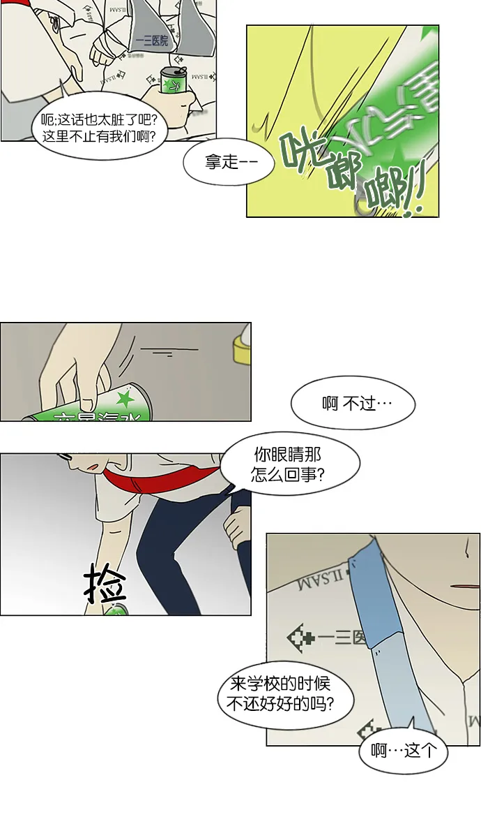 [第119话] 李京宇 Episode(17) 第44页