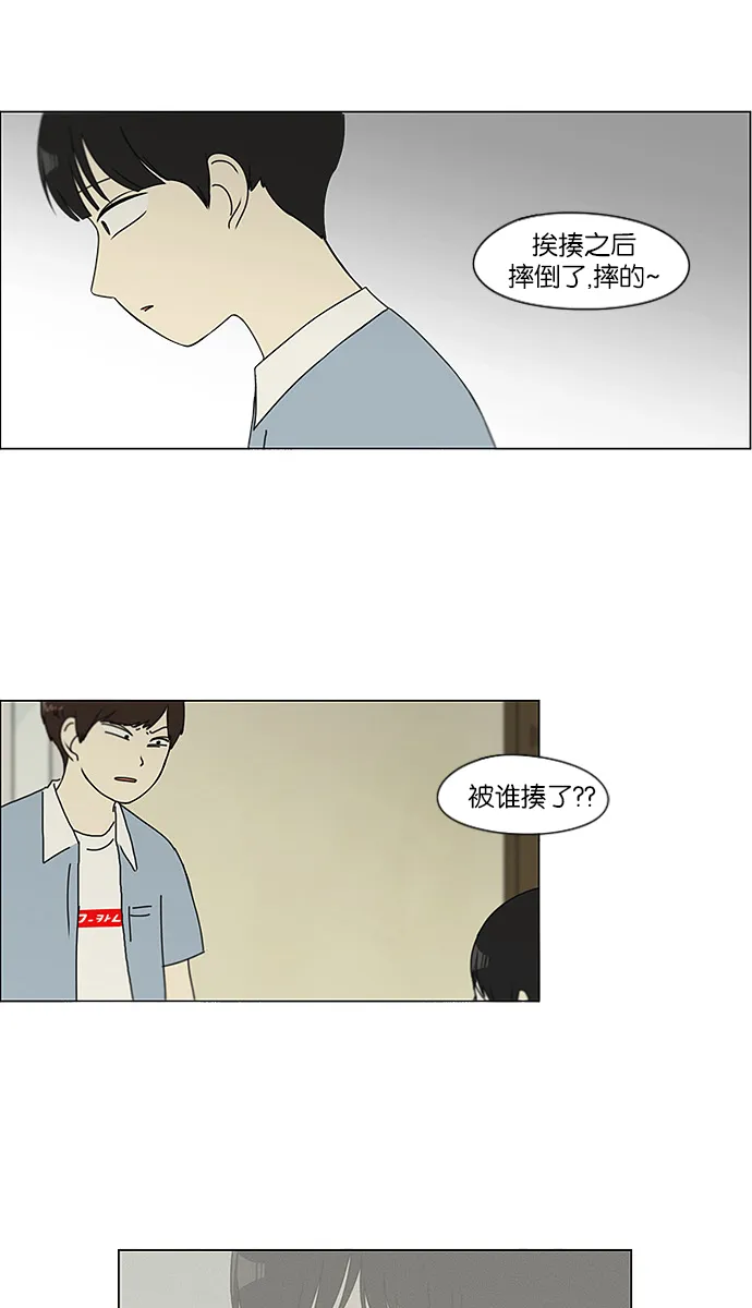 [第119话] 李京宇 Episode(17) 第45页