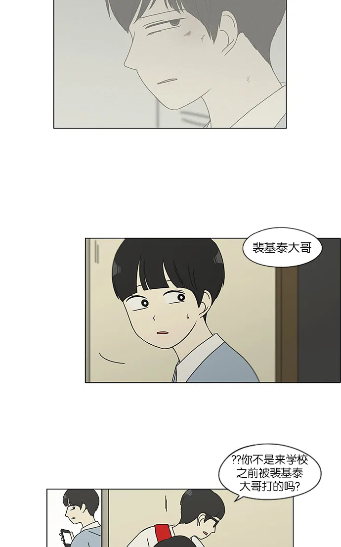[第119话] 李京宇 Episode(17) 第46页