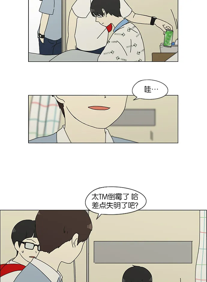 [第119话] 李京宇 Episode(17) 第47页