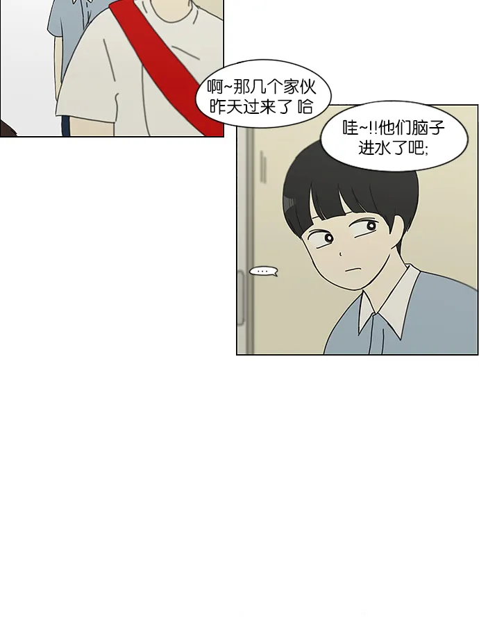[第119话] 李京宇 Episode(17) 第49页