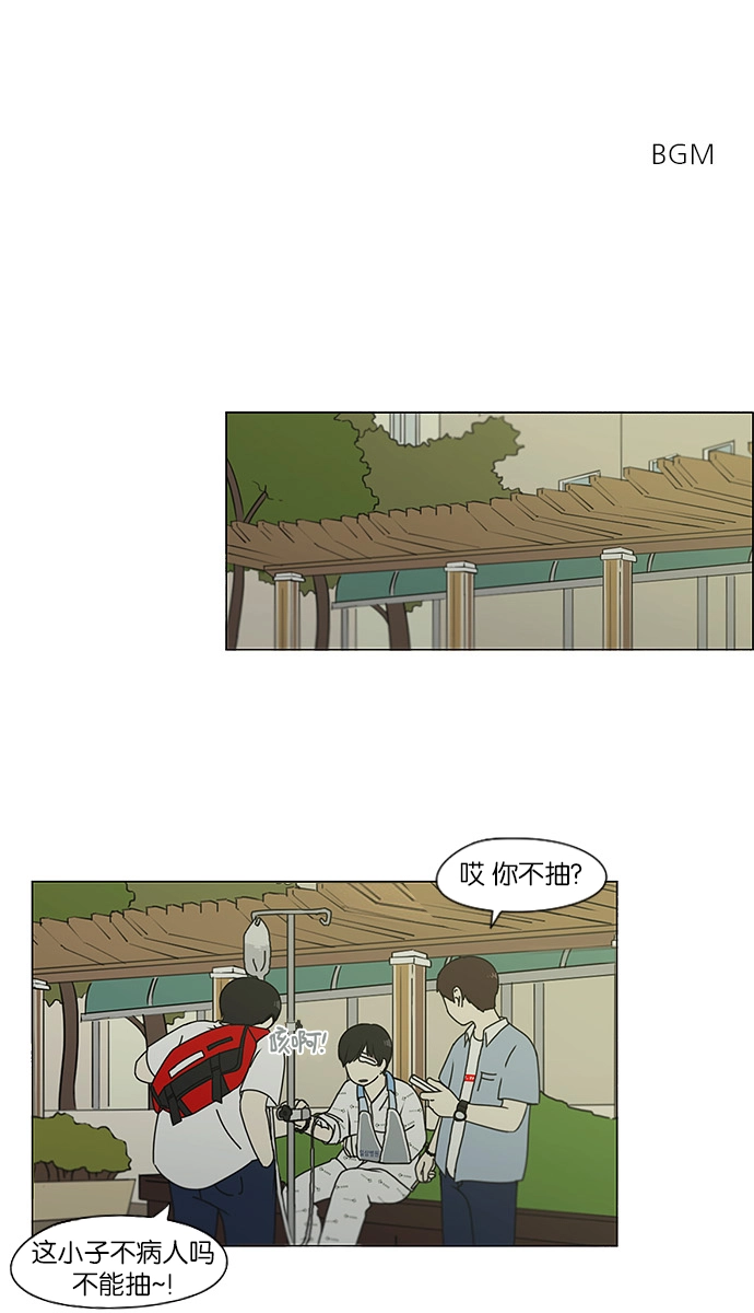 [第120话] 李京宇 Episode(18) 第2页