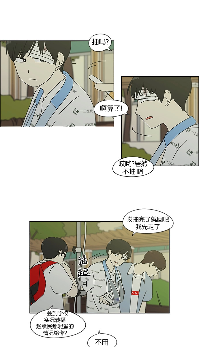 [第120话] 李京宇 Episode(18) 第3页