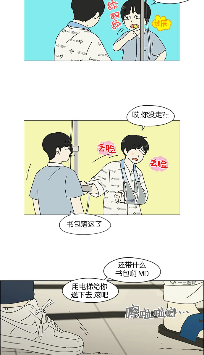[第120话] 李京宇 Episode(18) 第5页