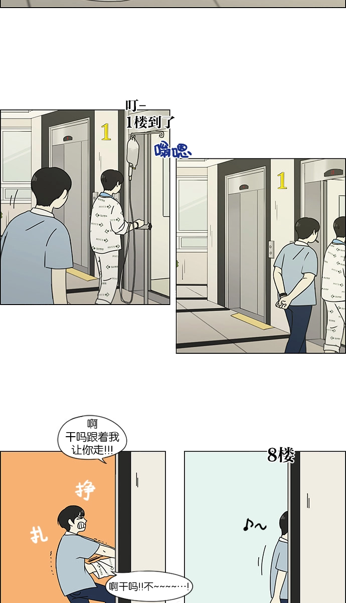 [第120话] 李京宇 Episode(18) 第6页