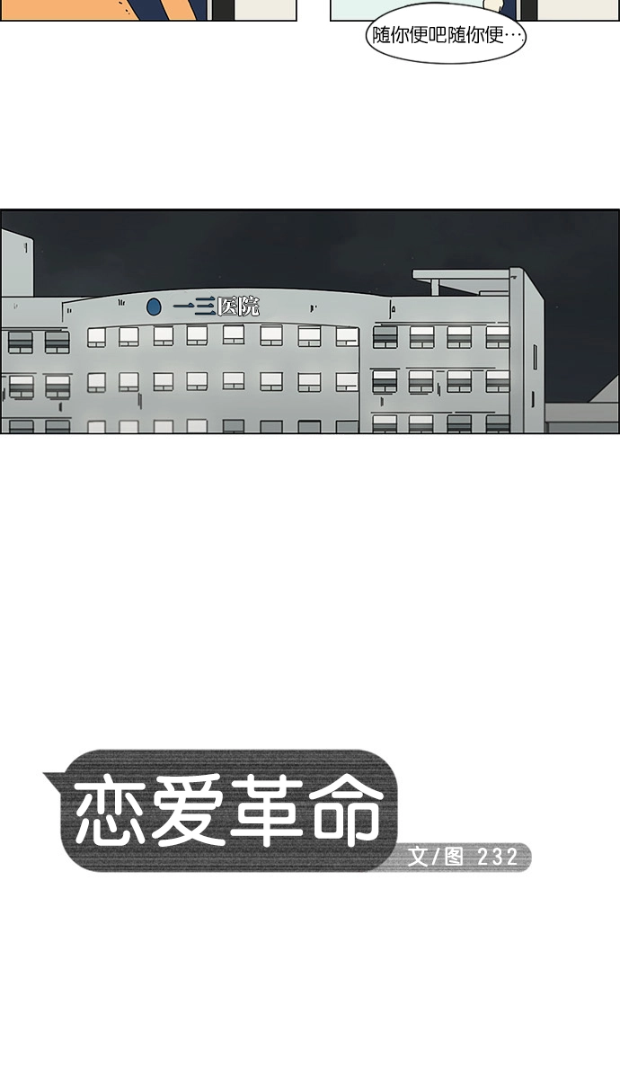 [第120话] 李京宇 Episode(18) 第7页