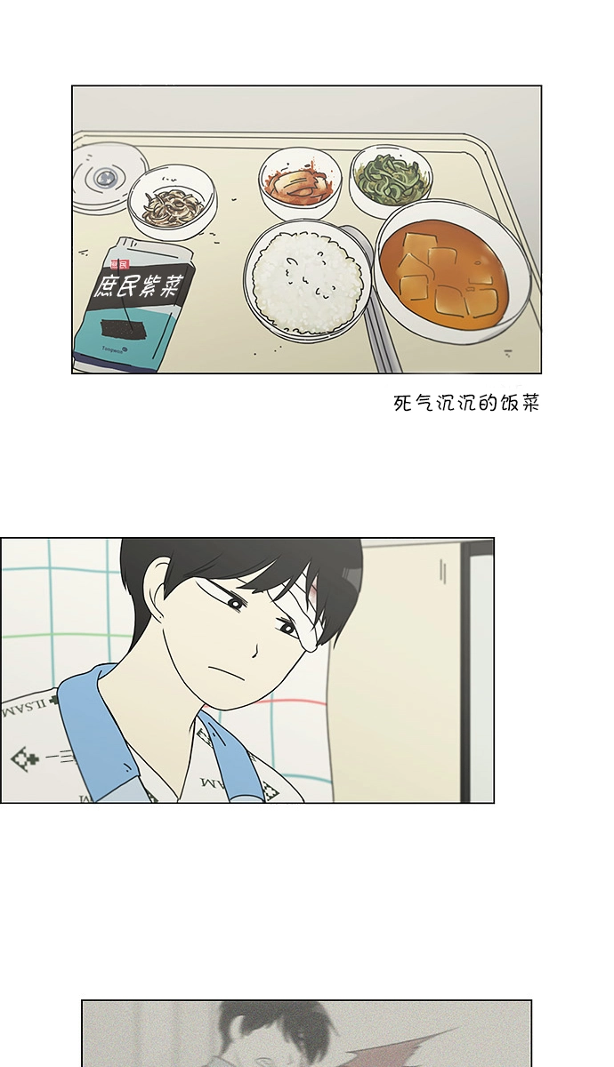[第120话] 李京宇 Episode(18) 第10页