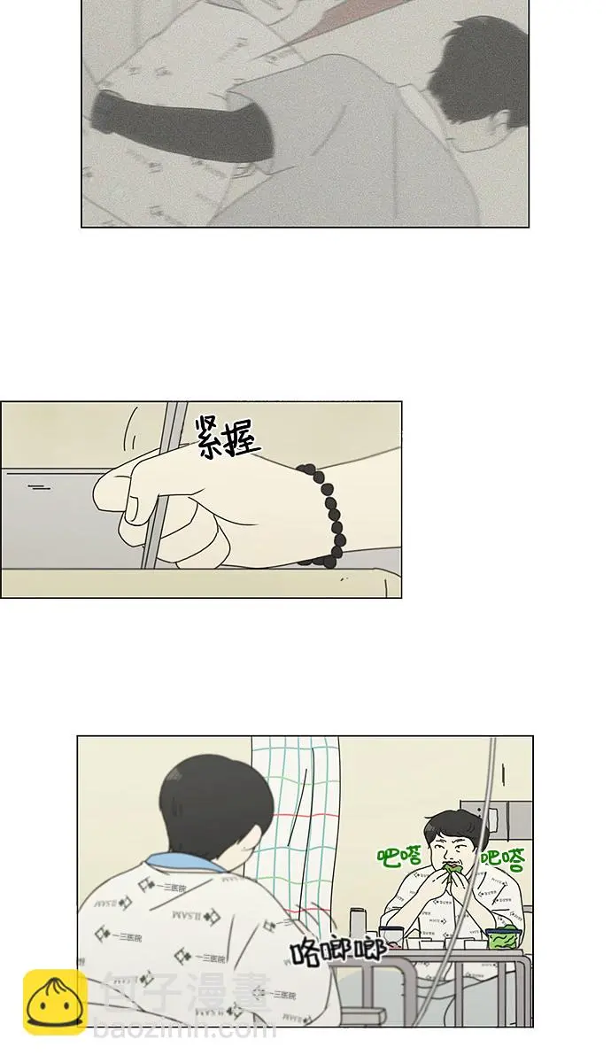 [第120话] 李京宇 Episode(18) 第11页