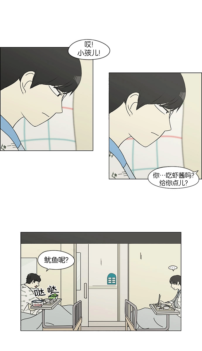 [第120话] 李京宇 Episode(18) 第12页