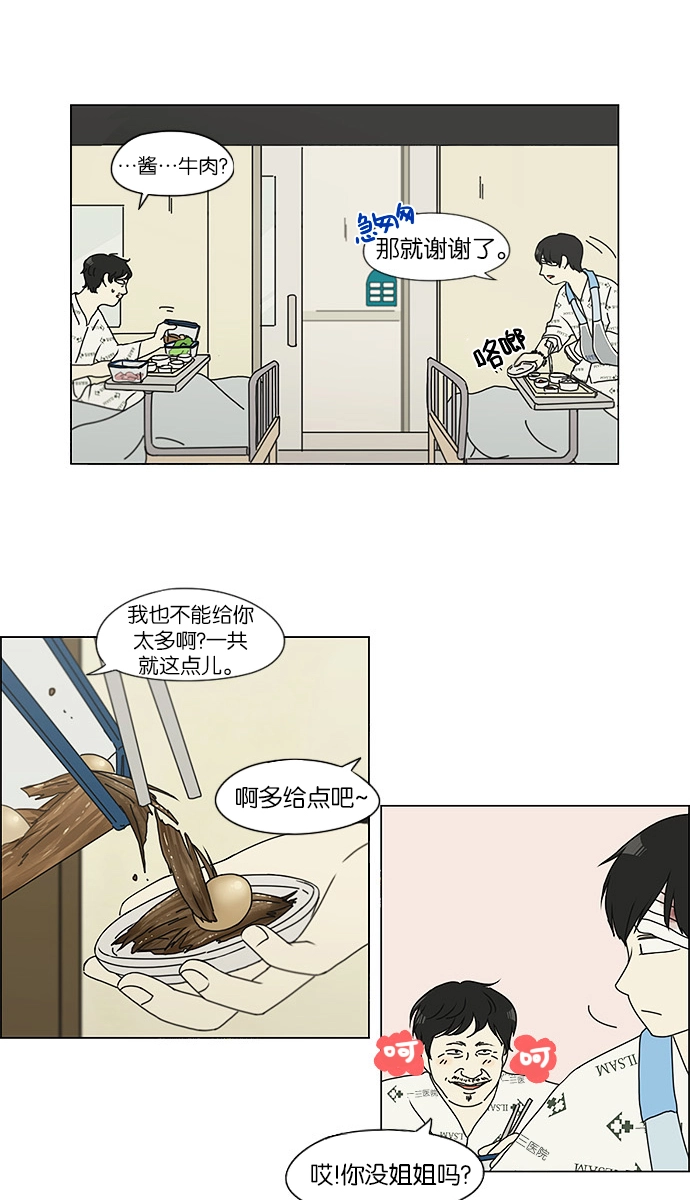 [第120话] 李京宇 Episode(18) 第13页