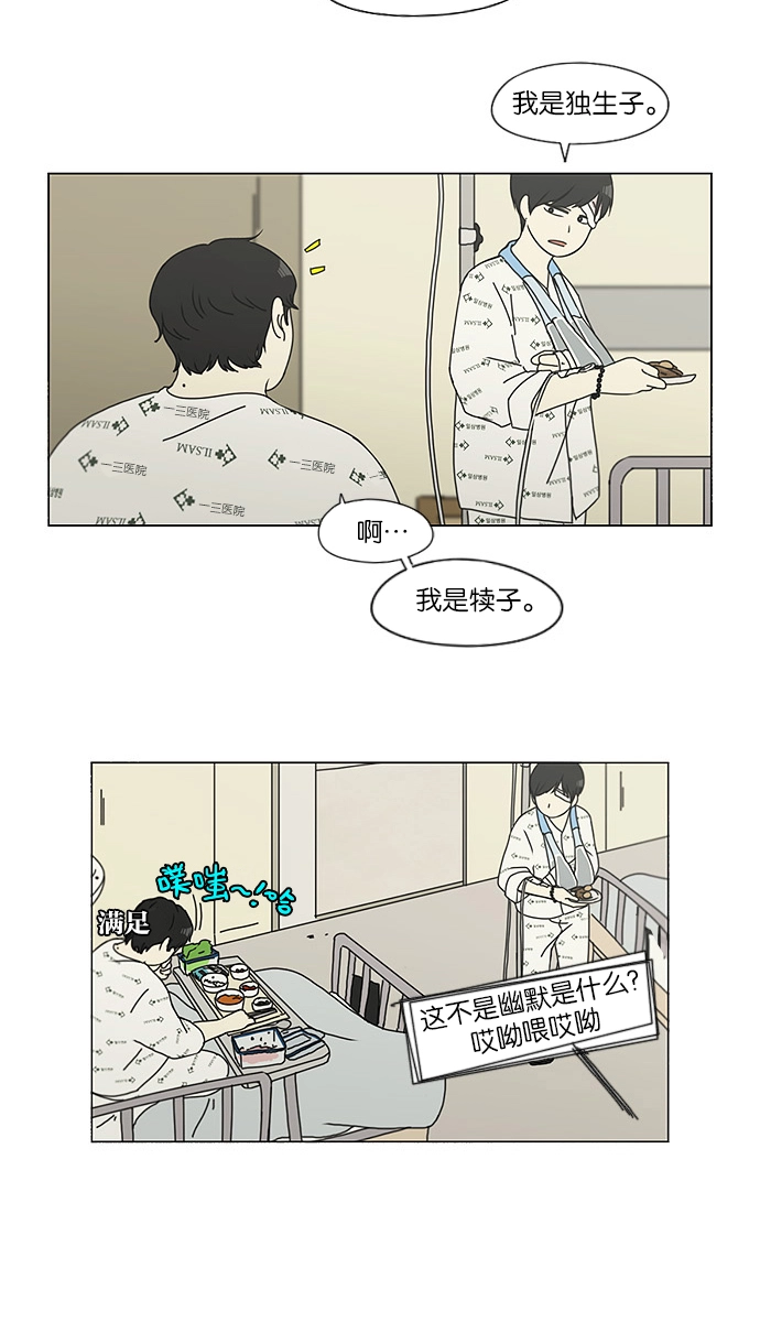 [第120话] 李京宇 Episode(18) 第14页