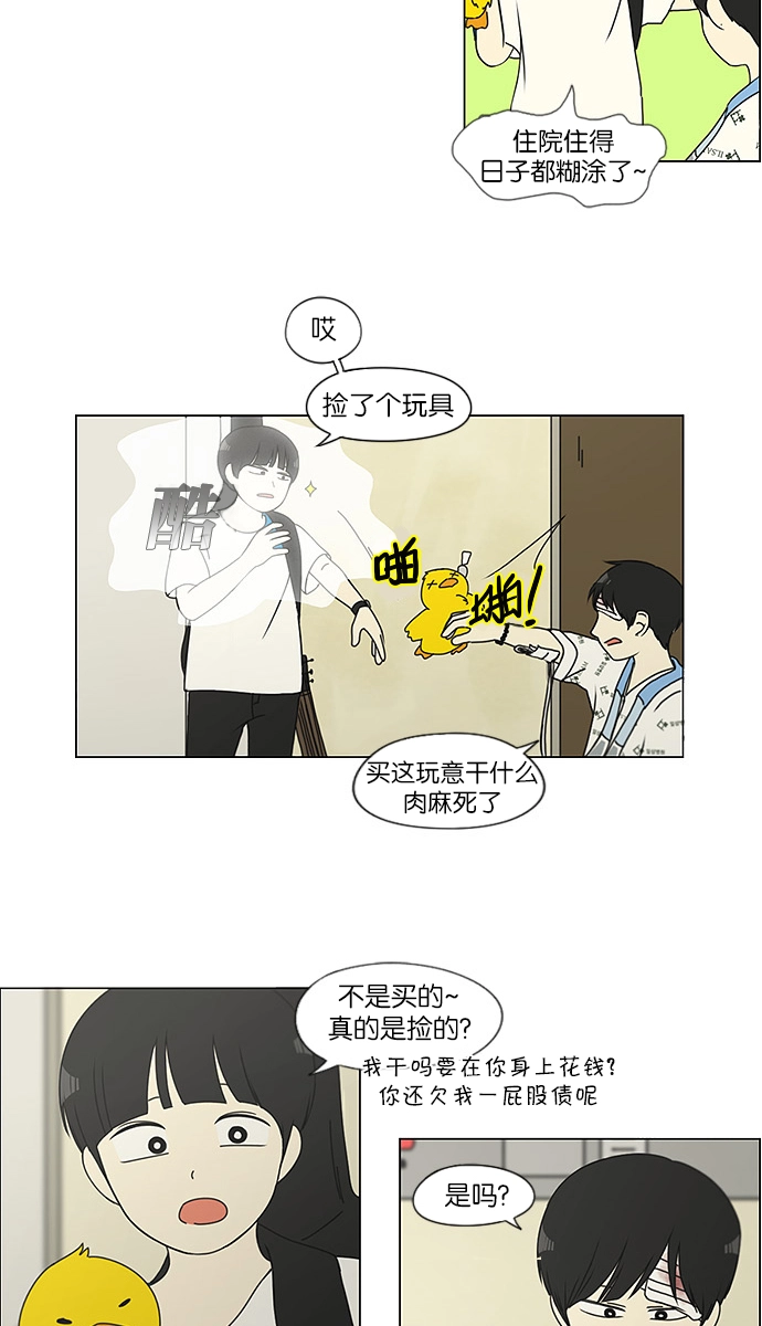 [第120话] 李京宇 Episode(18) 第22页