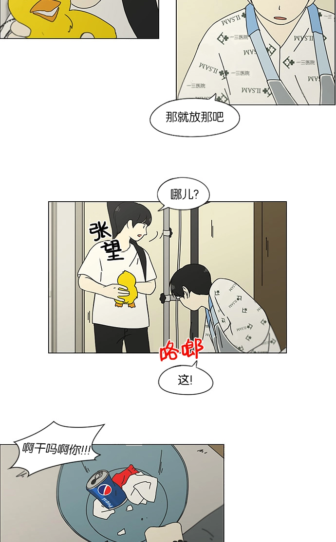 [第120话] 李京宇 Episode(18) 第23页