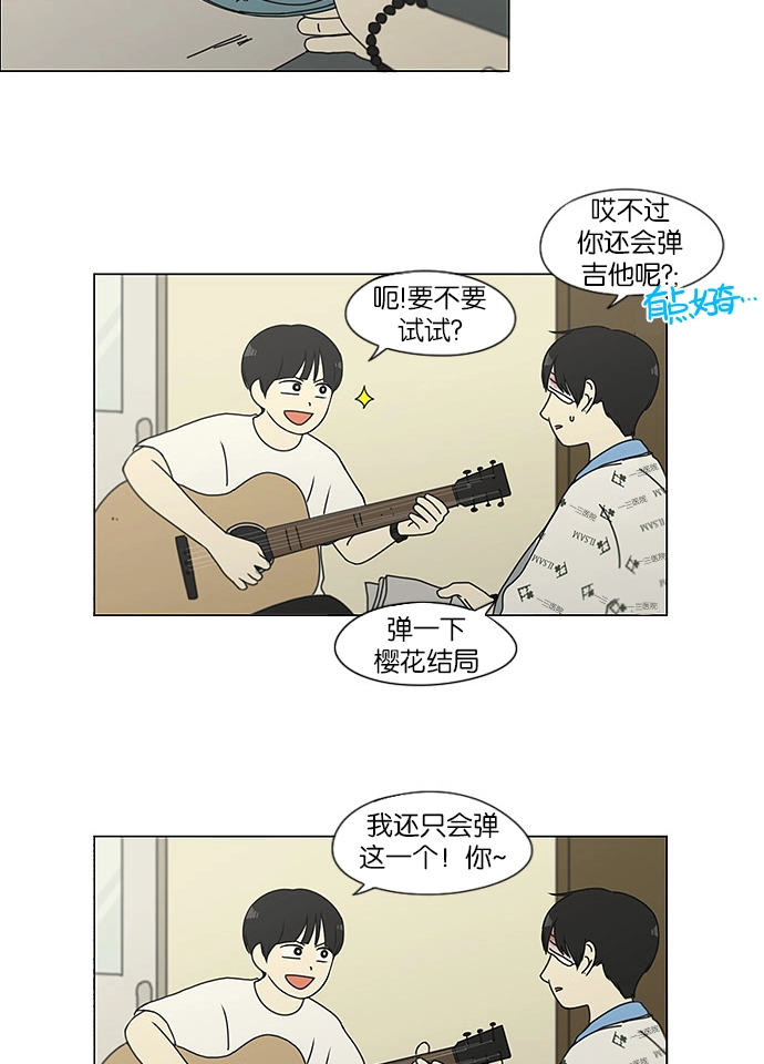 [第120话] 李京宇 Episode(18) 第24页