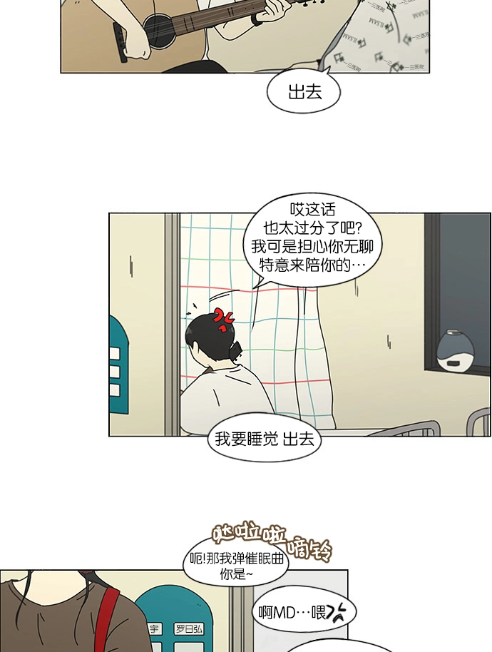 [第120话] 李京宇 Episode(18) 第25页
