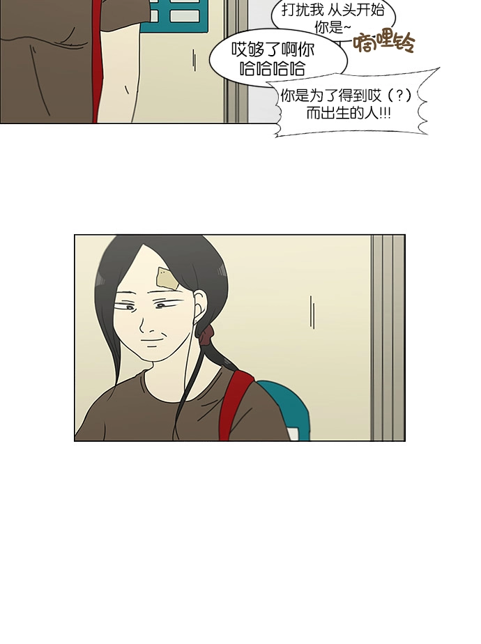 [第120话] 李京宇 Episode(18) 第26页