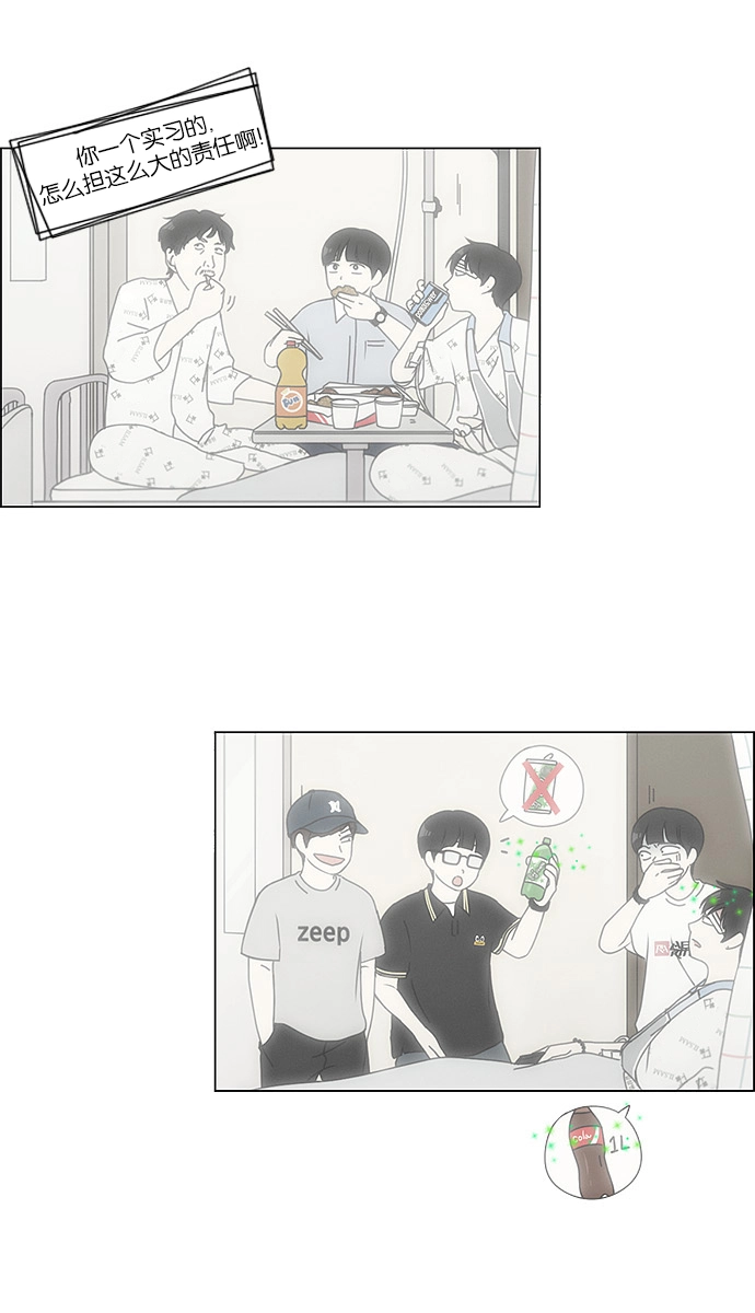 [第120话] 李京宇 Episode(18) 第28页