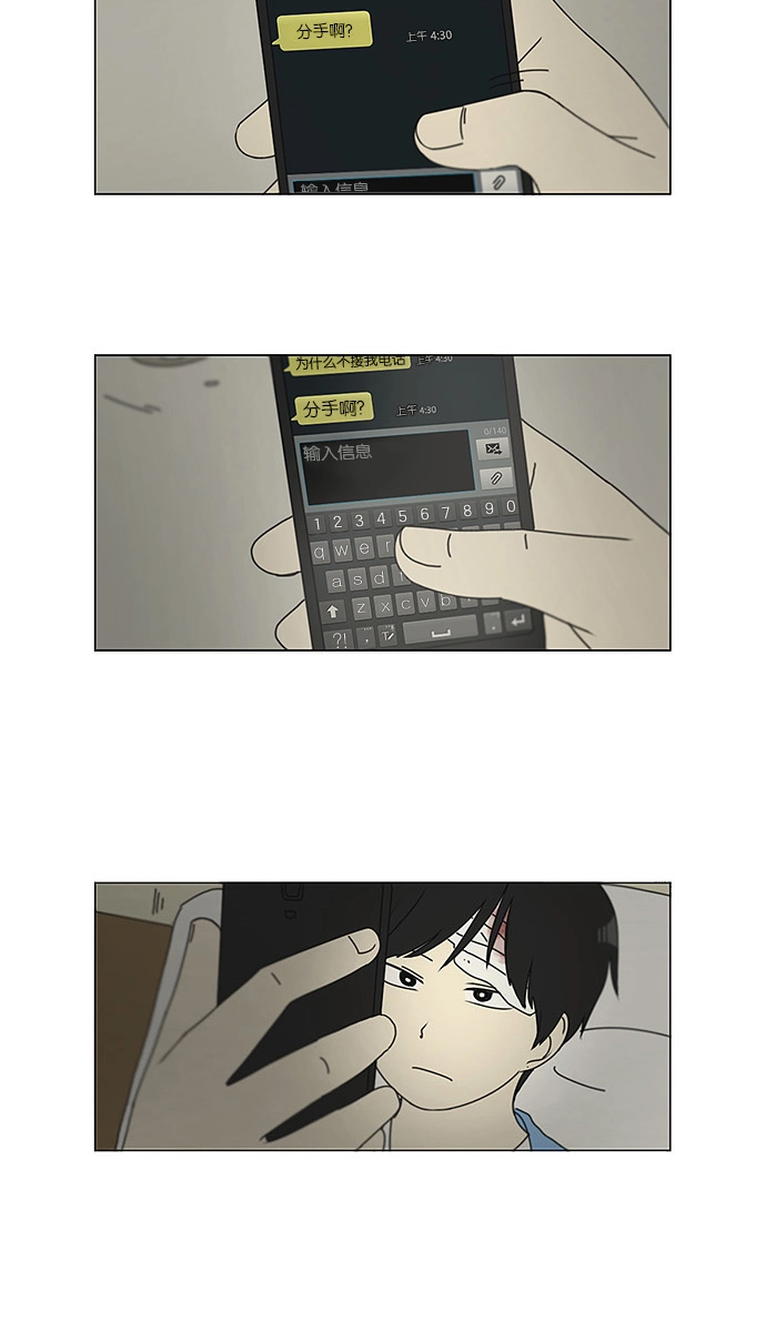 [第120话] 李京宇 Episode(18) 第39页