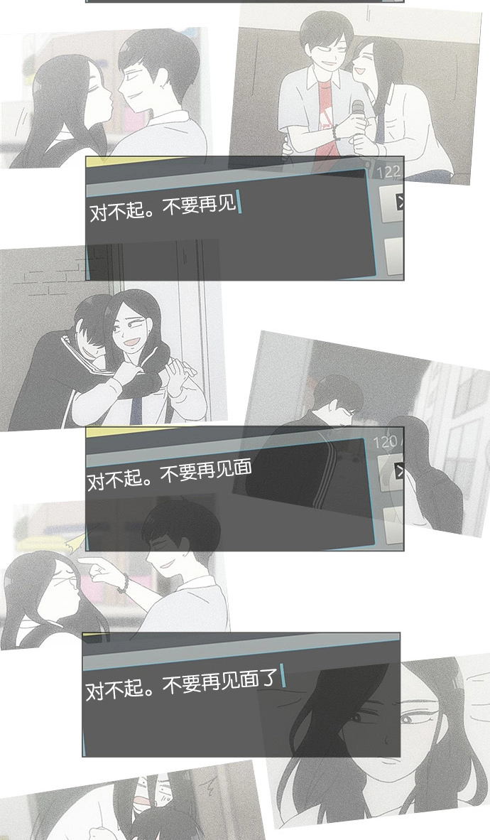 [第120话] 李京宇 Episode(18) 第41页