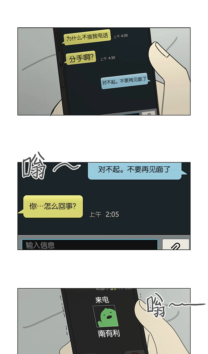 [第120话] 李京宇 Episode(18) 第43页