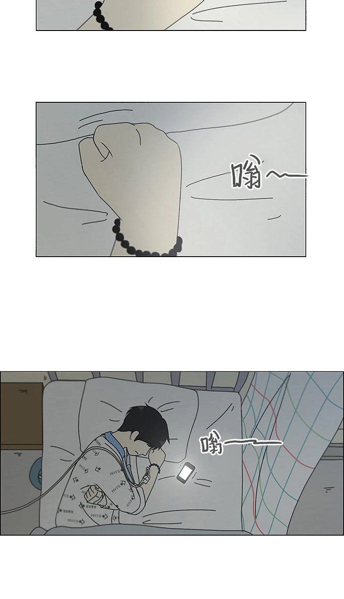 [第120话] 李京宇 Episode(18) 第48页