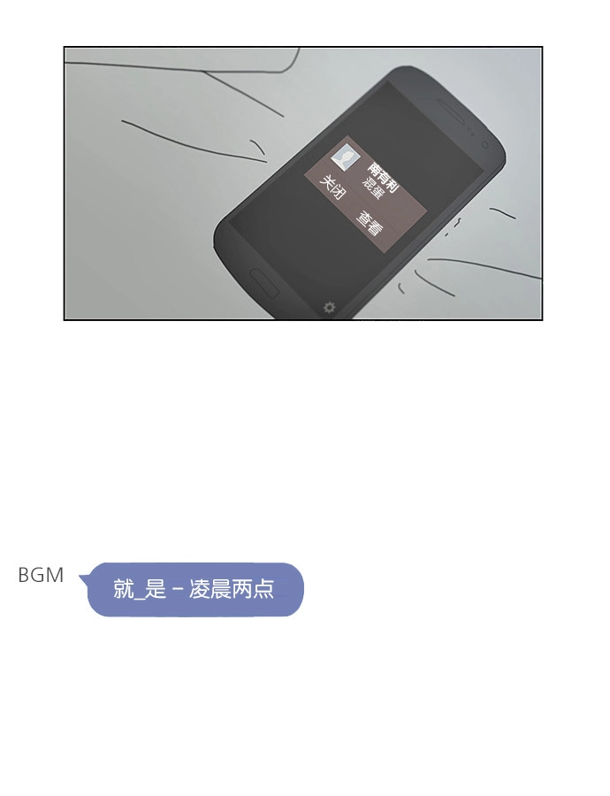 [第120话] 李京宇 Episode(18) 第50页