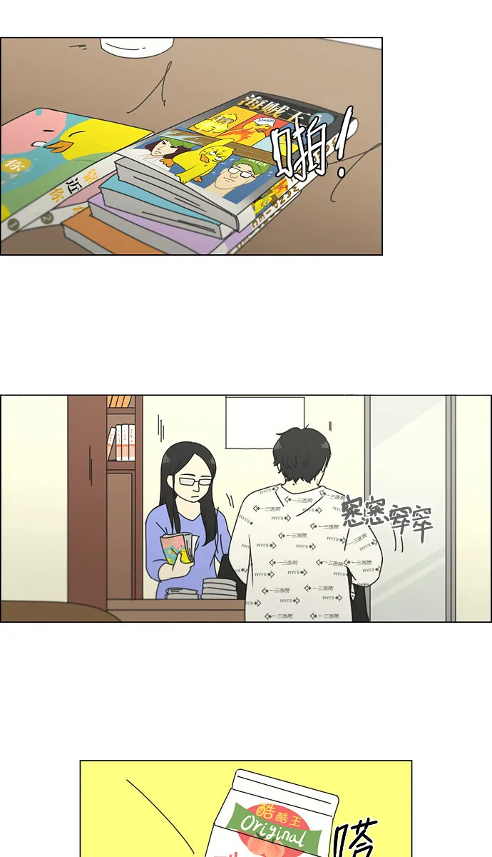 [第121话] 李京宇 Episode(19) 第3页