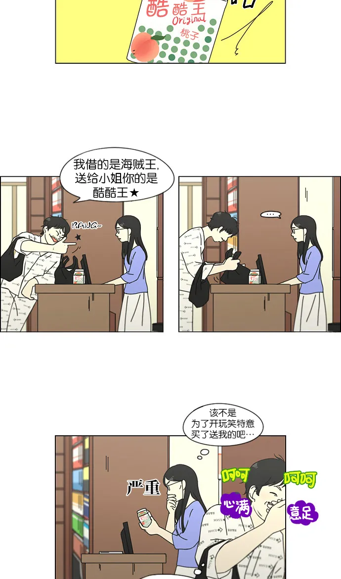 [第121话] 李京宇 Episode(19) 第4页