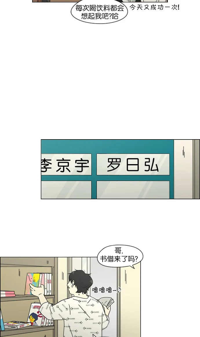 [第121话] 李京宇 Episode(19) 第5页