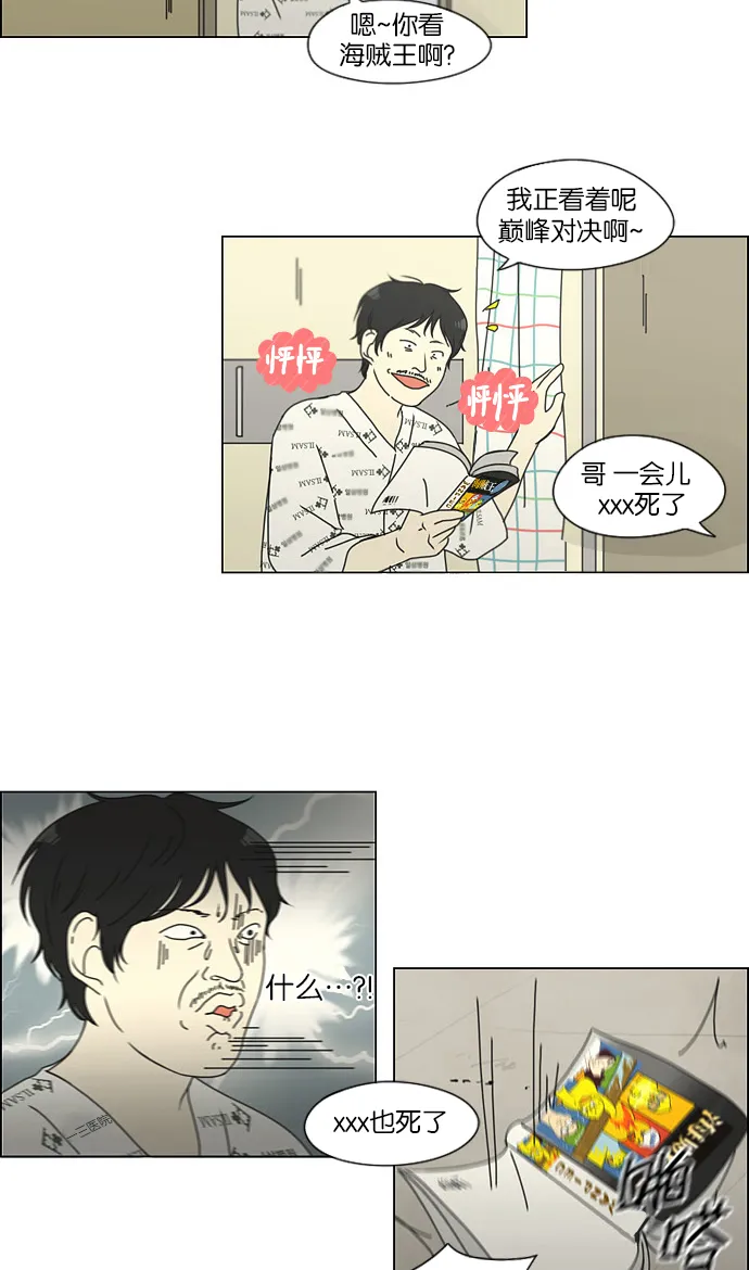 [第121话] 李京宇 Episode(19) 第6页