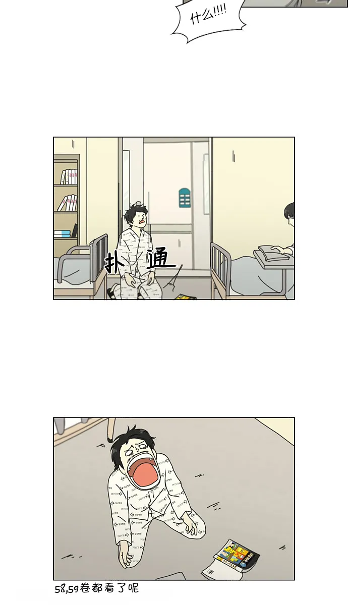 [第121话] 李京宇 Episode(19) 第7页