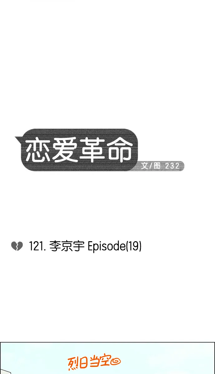 [第121话] 李京宇 Episode(19) 第8页
