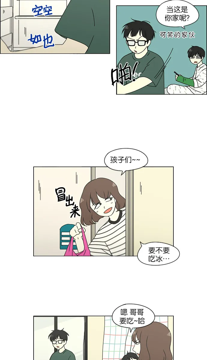 [第121话] 李京宇 Episode(19) 第10页
