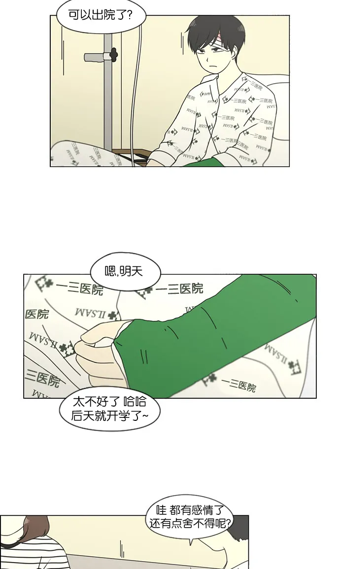 [第121话] 李京宇 Episode(19) 第12页