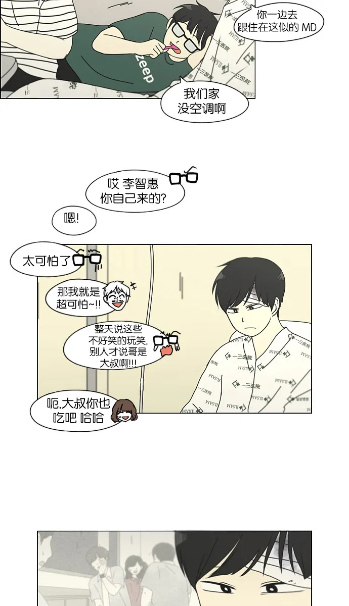 [第121话] 李京宇 Episode(19) 第13页