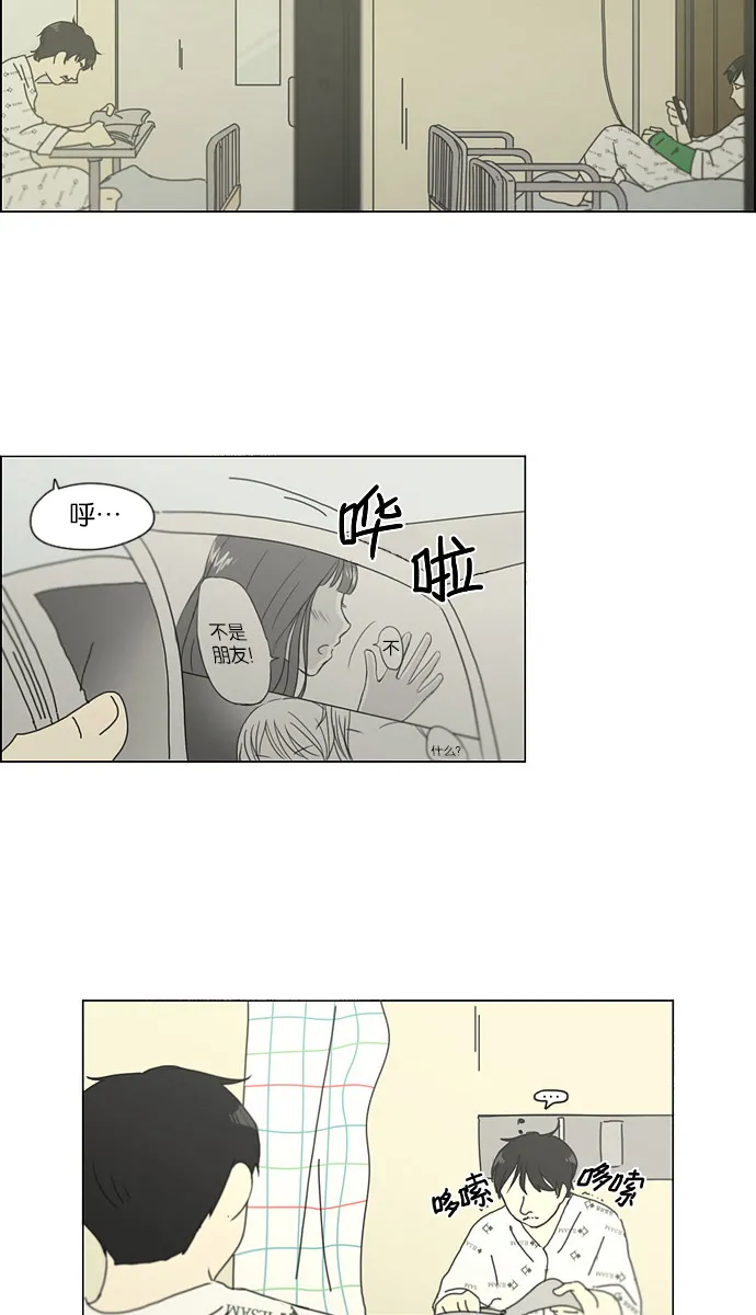 [第121话] 李京宇 Episode(19) 第16页