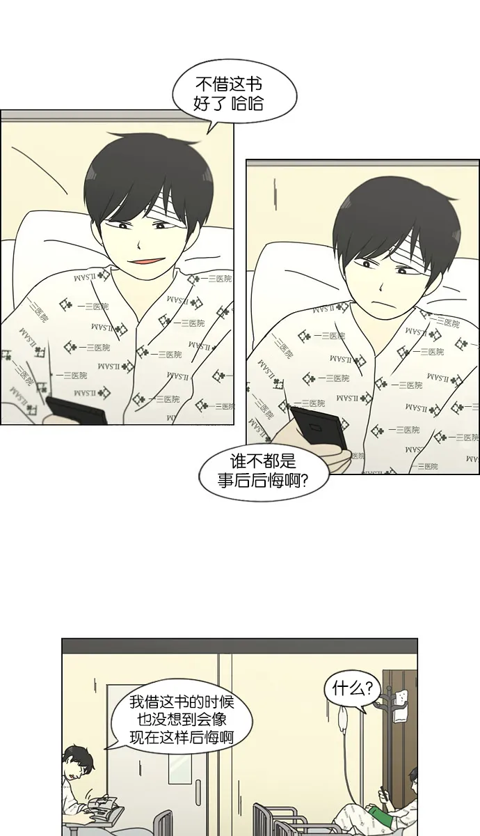 [第121话] 李京宇 Episode(19) 第19页
