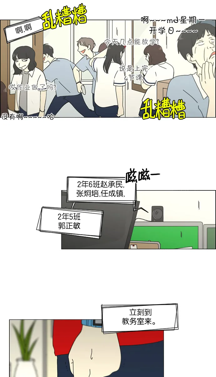 [第121话] 李京宇 Episode(19) 第23页