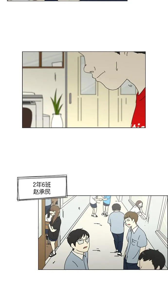 [第121话] 李京宇 Episode(19) 第24页