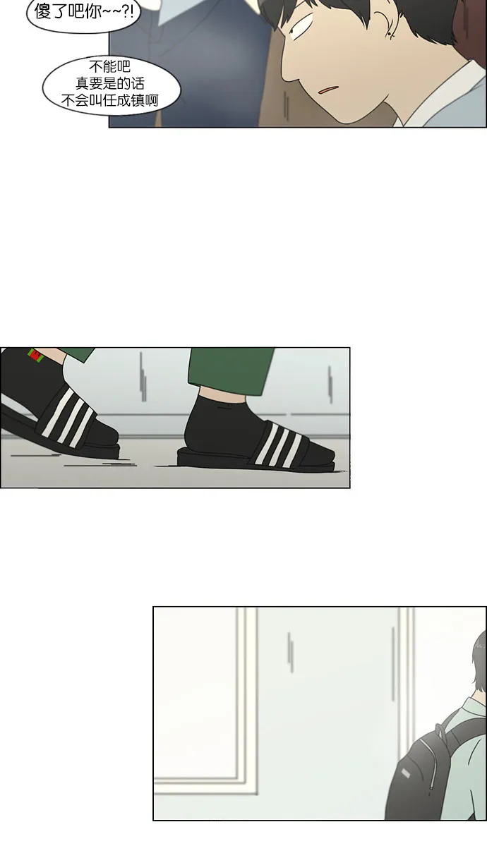 [第121话] 李京宇 Episode(19) 第26页
