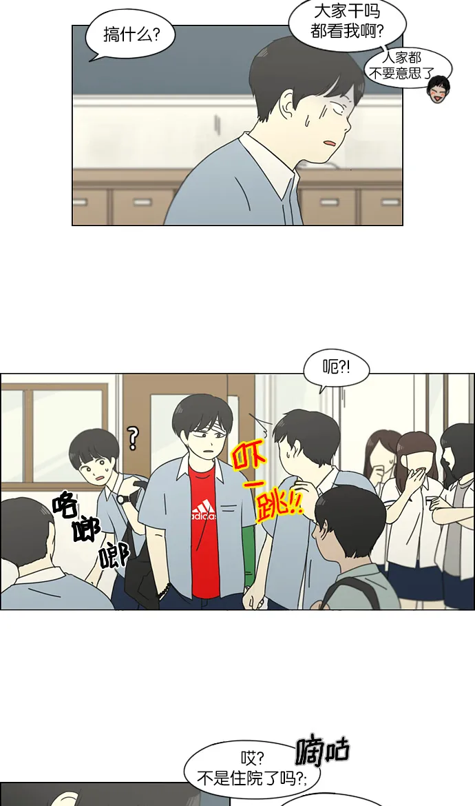 [第121话] 李京宇 Episode(19) 第32页